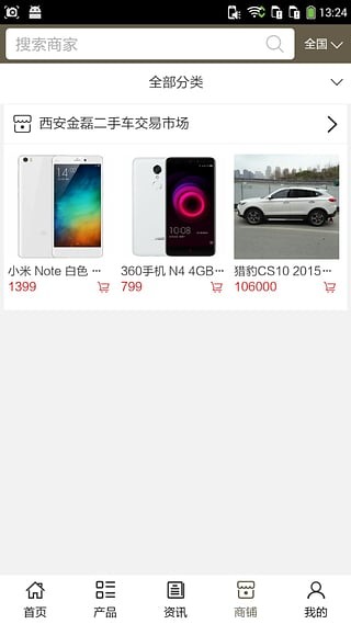 二手信息网