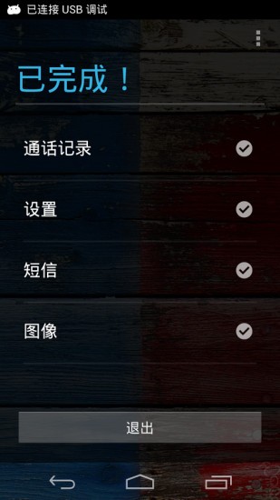 摩托罗拉迁移