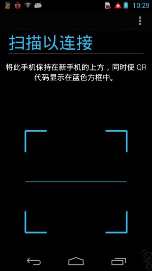 摩托罗拉迁移