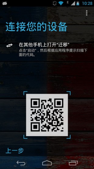 摩托罗拉迁移