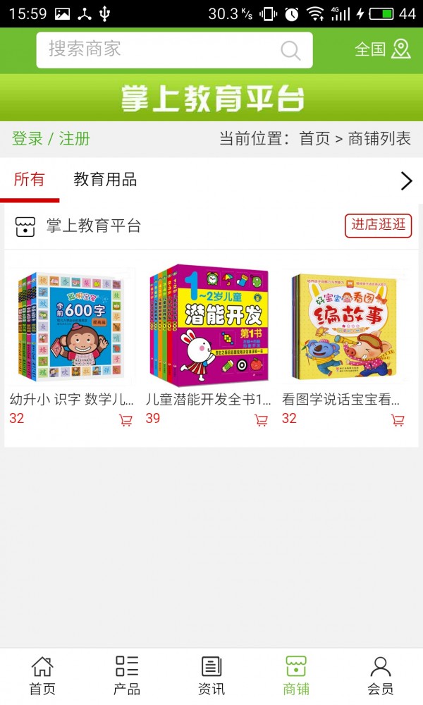 掌上教育平台