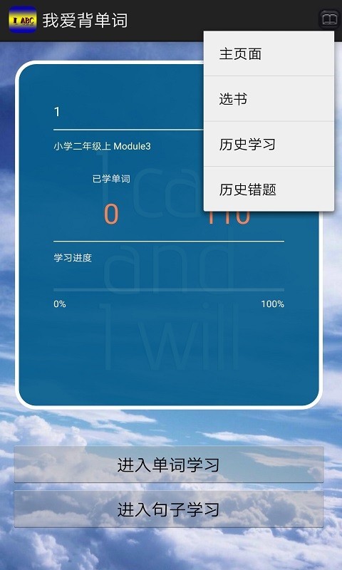 单词在线