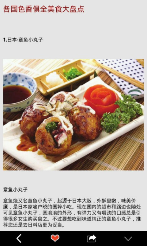 拿下美食