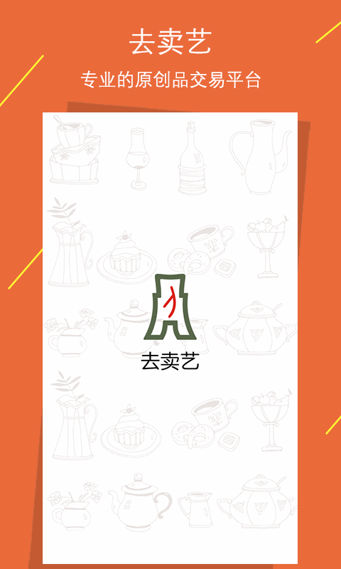 去卖艺