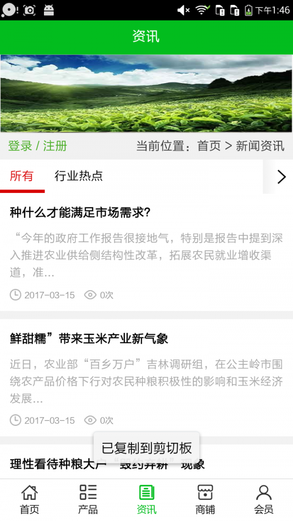 云南种植门户网