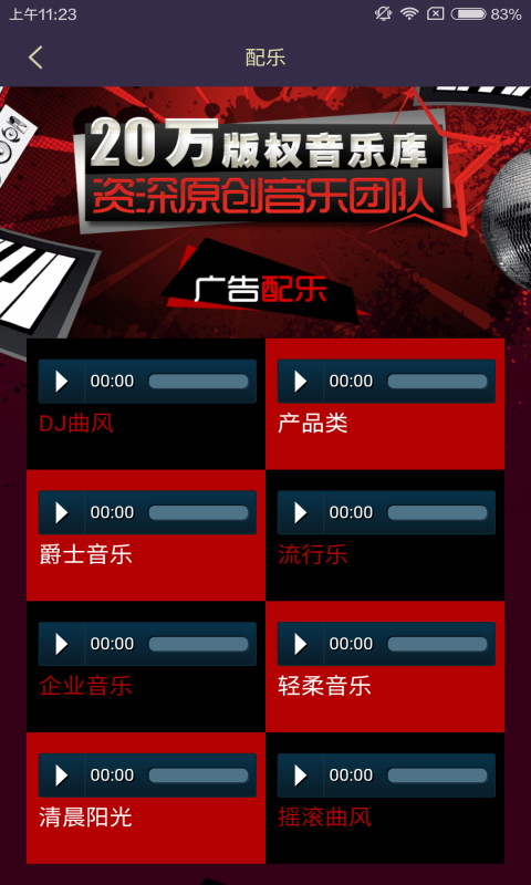 天声配音商城