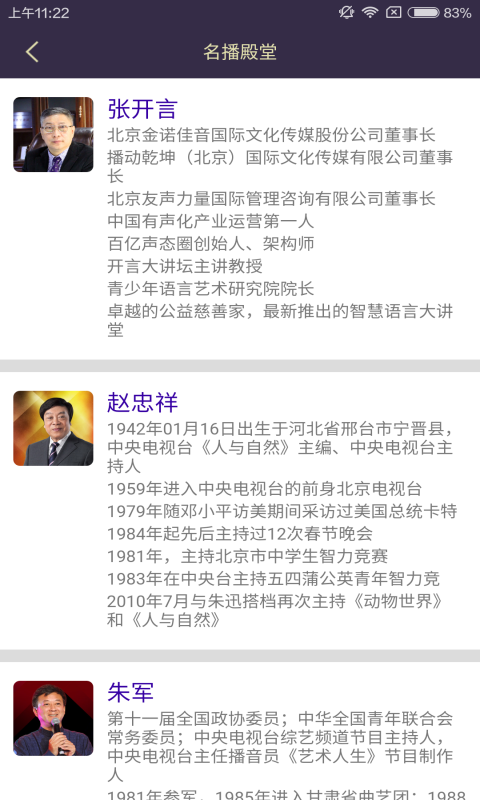 天声配音商城