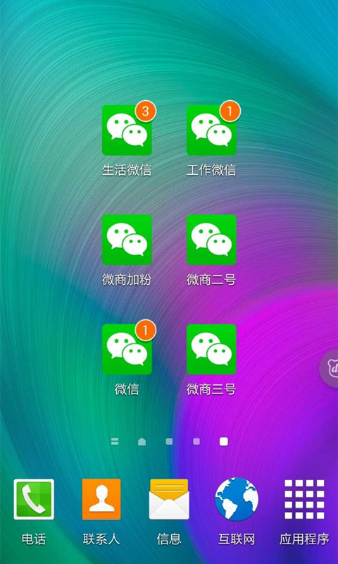 多开助理