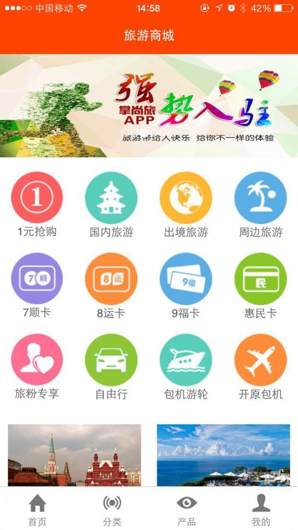 掌尚旅