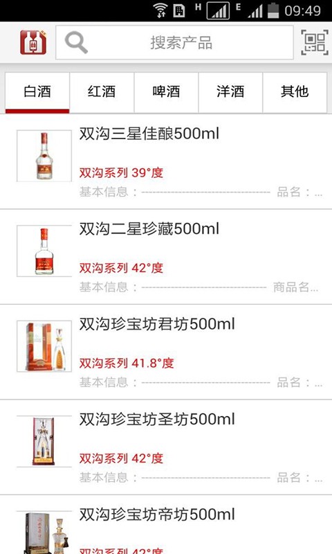 酒集道商家