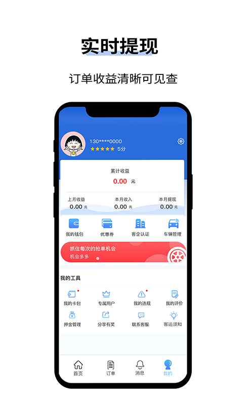 人人巴士