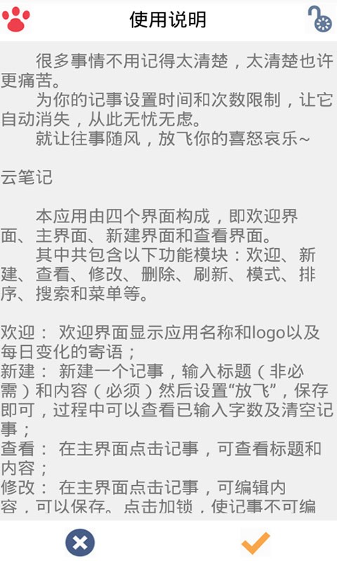 多米记事