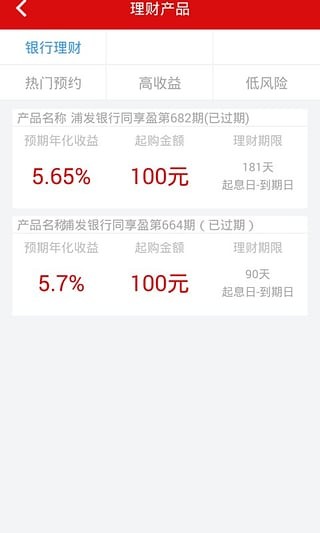 米仓理财