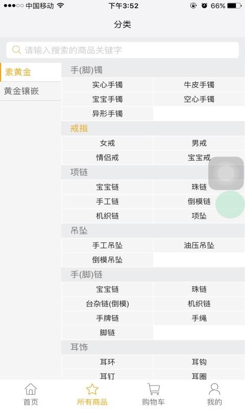 金德尚