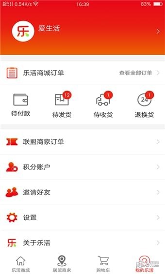 全民乐活