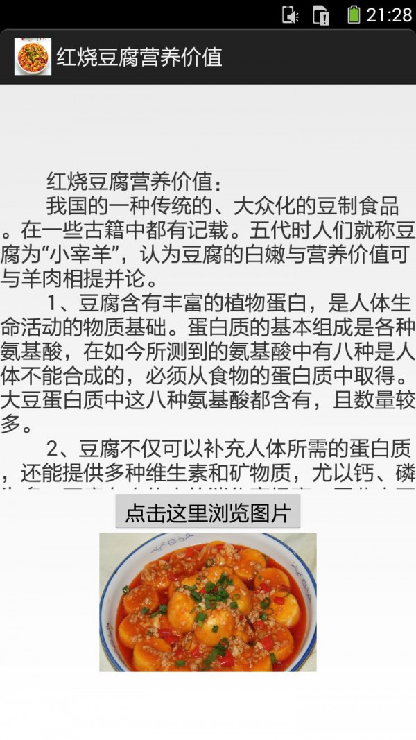红烧豆腐的做法图文