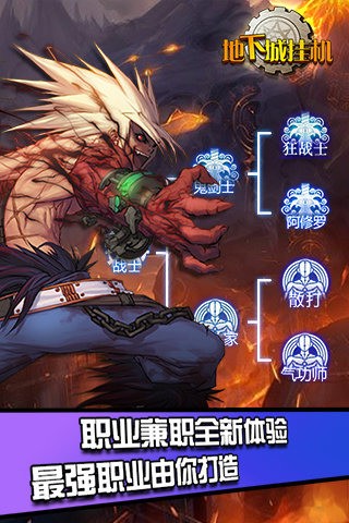 挂机地下城