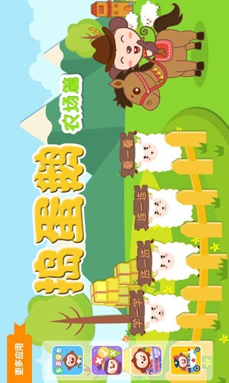 大白鹅模拟挑战