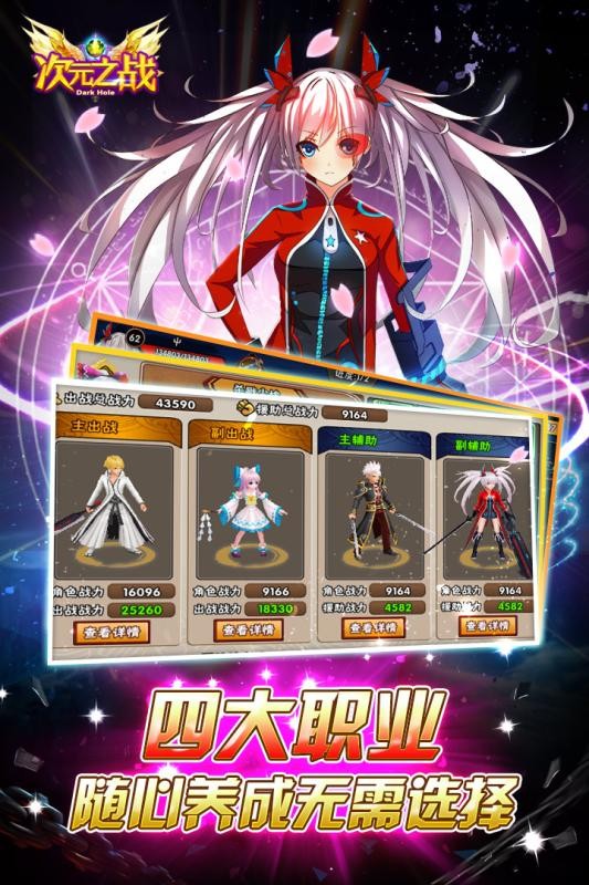 次元之战九游版