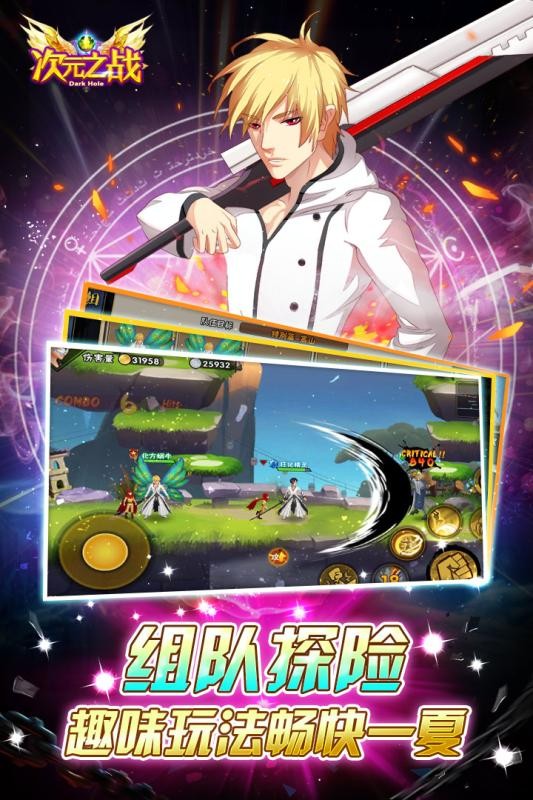 次元之战九游版