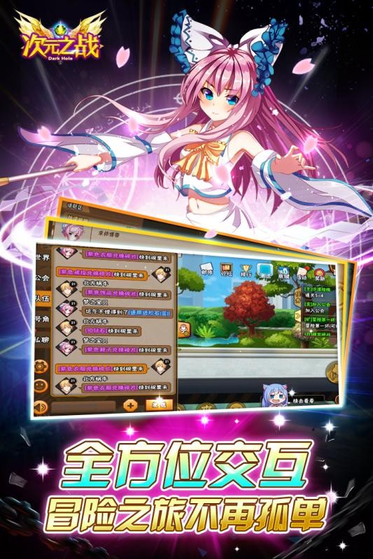 次元之战九游版