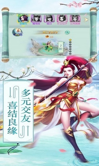 灵剑山盟