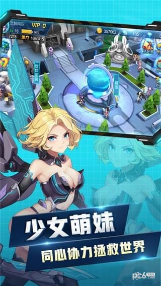 合金少女