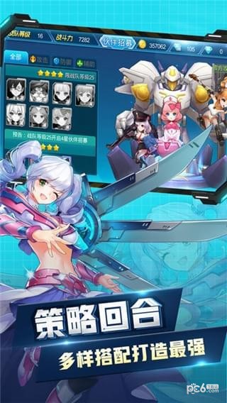 合金少女