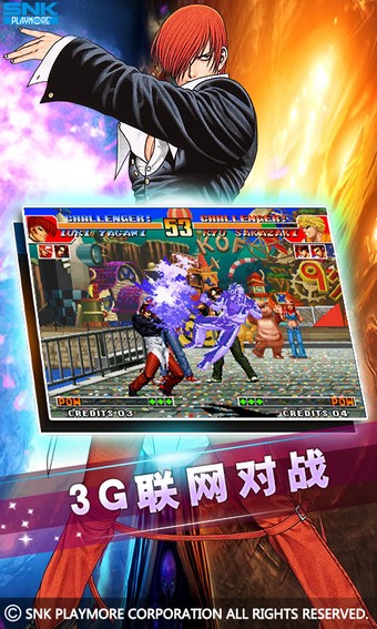 拳皇97对战百度版