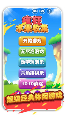 疯狂水果一刀切