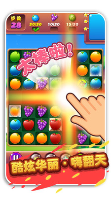 疯狂水果一刀切