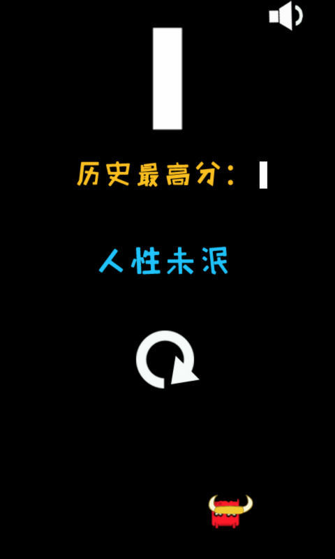 吸血恶魔