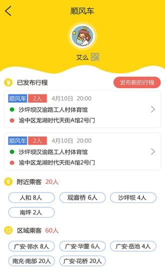 邻洲出行司机端