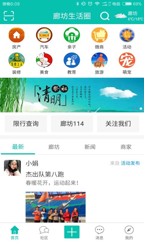 廊坊圈