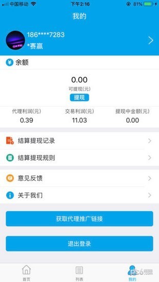 扫吖合伙人