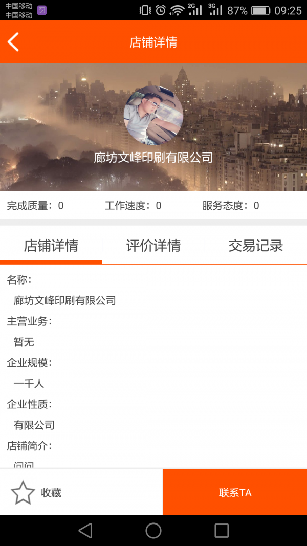 手机印淘