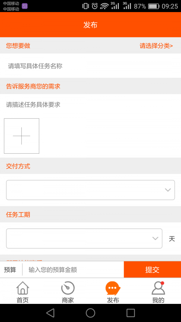 手机印淘