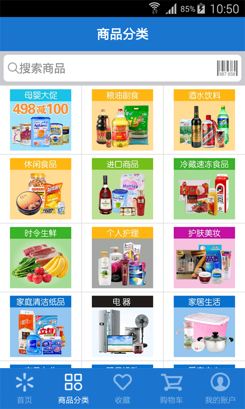 全球e购