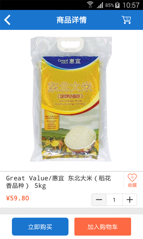 全球e购