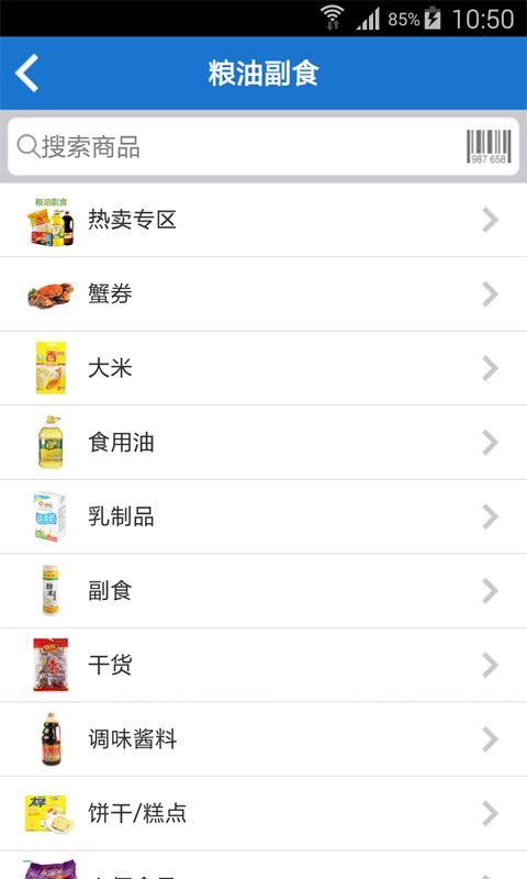 全球e购