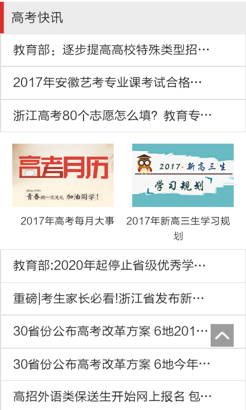 高考学习必备