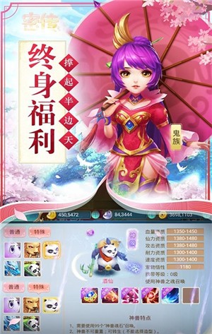 密传