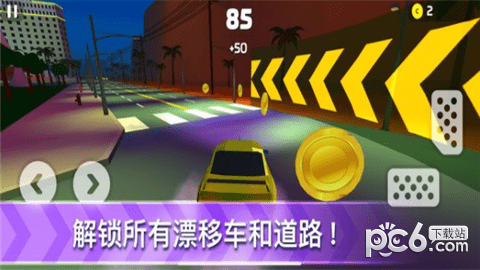 极端漂移者