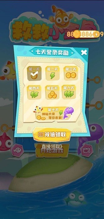 救救小金鱼