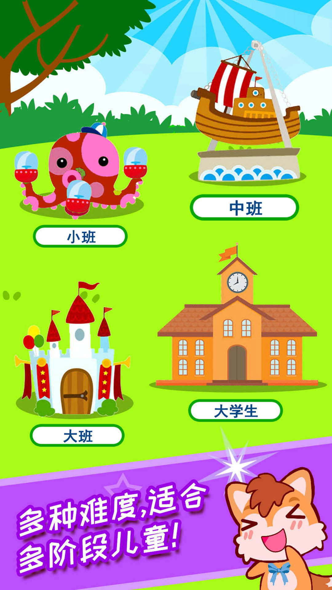 恐龙拼图