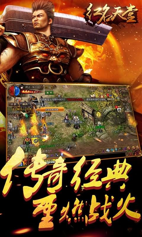 红名天堂bt版