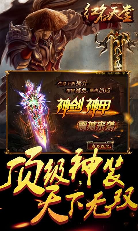红名天堂bt版
