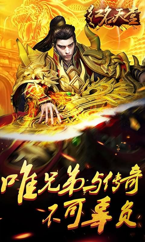 红名天堂bt版