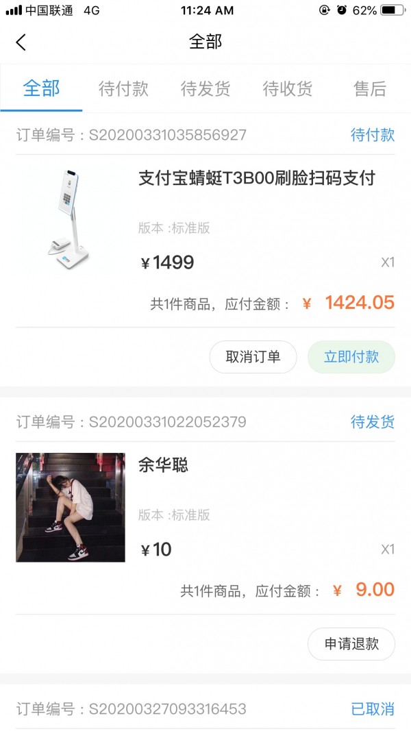 音付