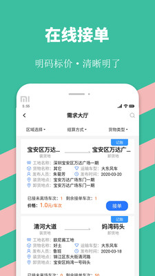 优途快达